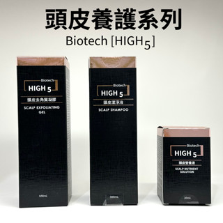 寶齡富錦 Neo Living HIGH5 頭皮潔淨液 / 頭皮去角質凝膠 / 頭皮營養液