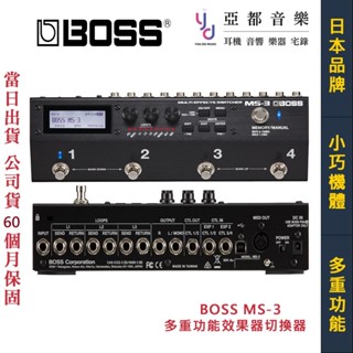 BOSS MS3 電 吉他 貝斯 綜合 效果器 空間系 公司貨 五年保固
