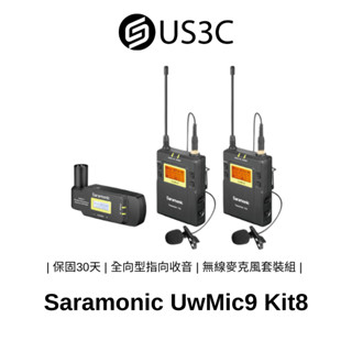 Saramonic UwMic9 Kit8 一對二卡農接頭 RX-XLR9接收器及兩組TX9發射器 無線麥克風 二手品