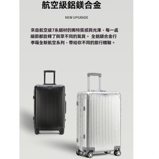 🔥免運費🔥行李箱 全鋁鎂閤金進口萬嚮輪金屬登機箱 拉桿箱 旅日收納包 大容量 旅行箱 行李箱