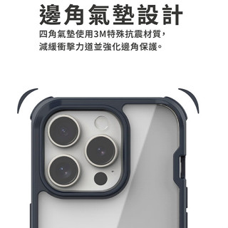 【公司貨.全新未拆】普格爾-iPhone 15系列坦克透明殼