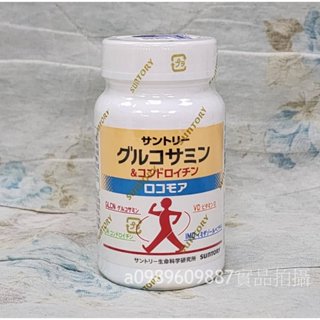 開發票[快速出貨]SUNTORY三得利 固力伸【葡萄糖胺+鯊魚軟骨】[30日份(180錠)瓶裝][隨身包裝]