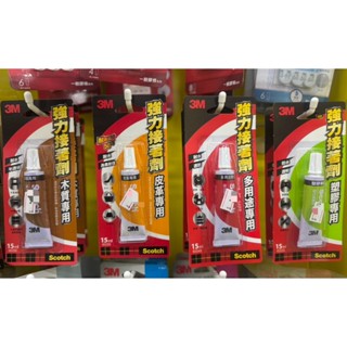 【3M】強力接著劑 多用途專用/塑膠專用/皮革專用/木質專用 15ml
