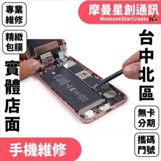 台中維修 Apple iPhone 11Pro max手機螢幕出現白蘋果 摔了之後開不了機 開機後畫面一直卡住 開不了機