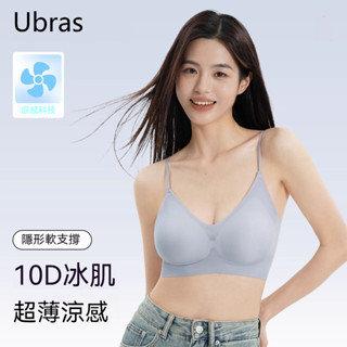 【春夏舒適款】冰絲內衣 無痕內衣女夏超薄款 無鋼圈文胸 細肩帶固定杯bra背心 透氣內衣 內衣背心 運動內衣 睡眠內衣