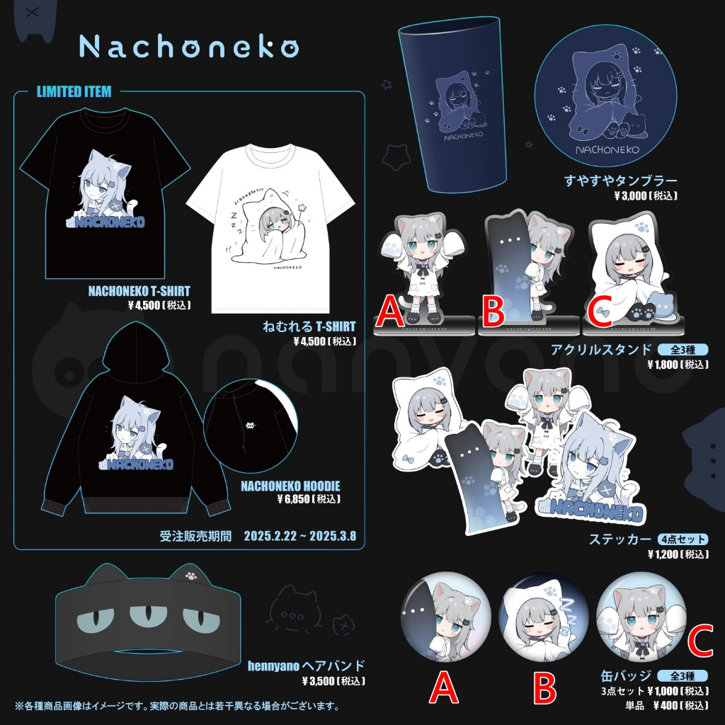 【喵生屋】在庫預購 NACHONEKO 甘城なつき 周邊商品