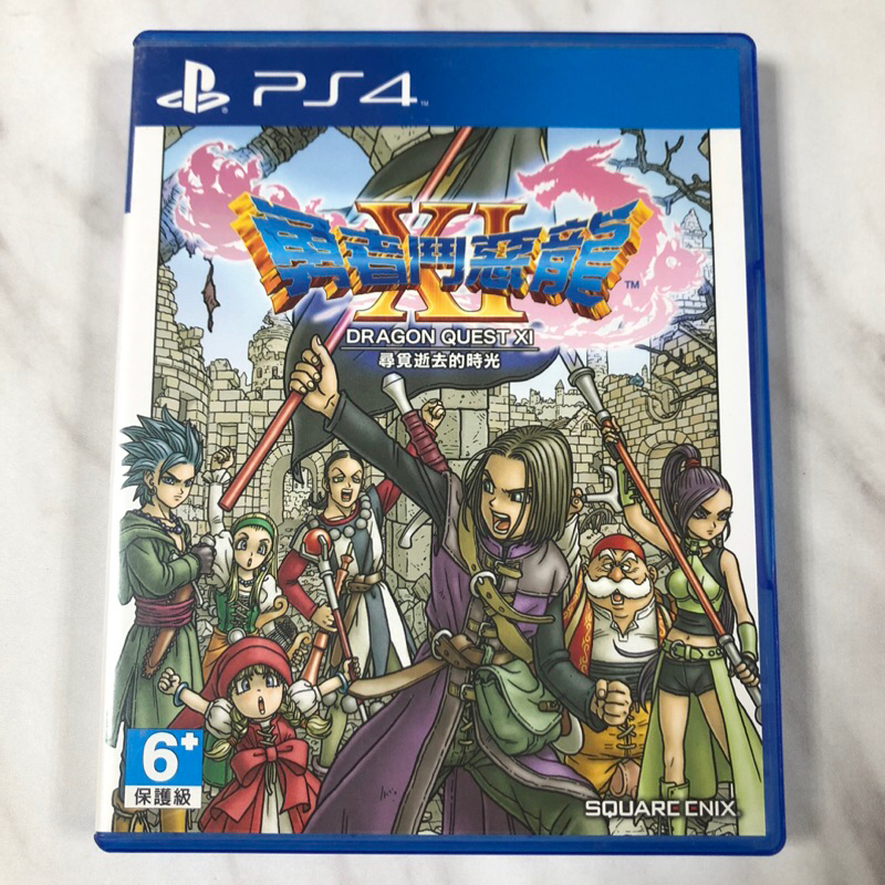 （二手） PS4 勇者鬥惡龍 11 尋覓逝去的時光 Dragon Quest XI 繁體中文版