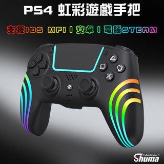 數碼遊戲 PS4 遊戲手把 手機手把 電腦手把 支援 IOS / Android / Steam 手遊神器 霍爾搖桿