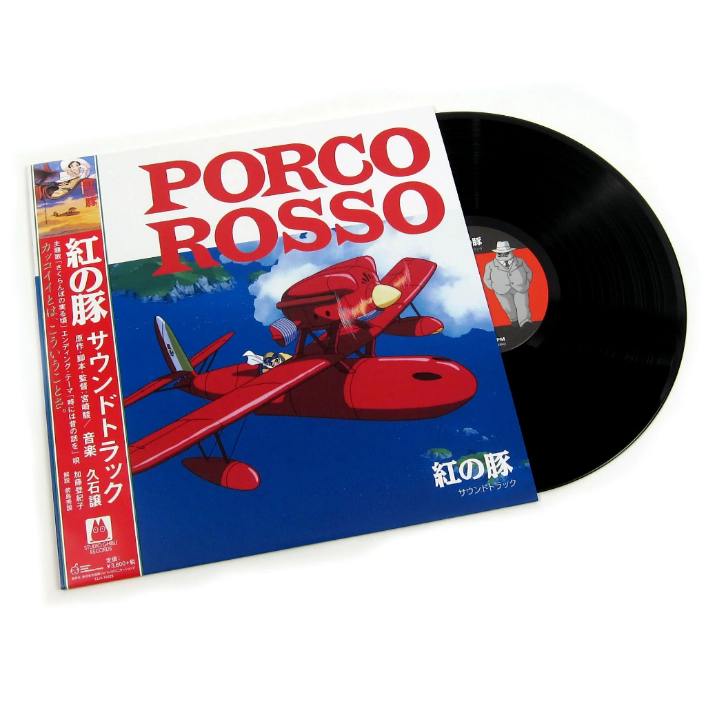 【日版黑膠】久石讓《紅豬》電影原聲帶 宮崎駿 吉卜力 紅の豚 Joe Hisaishi Porco Rosso