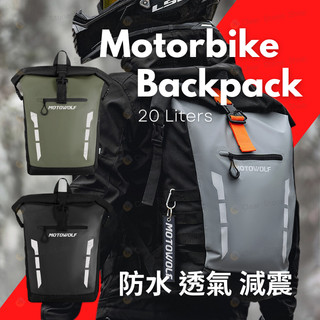【台灣現貨】騎士背包 摩托車 防水背包 騎士背包黑色 騎士包 重機背包 機車背包