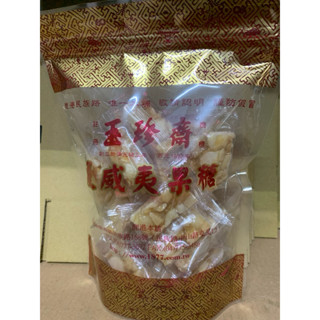 《玉珍齋》夏威夷果糖（全素）