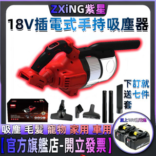 【臺灣出貨】除塵18V 德 20V 工業吸塵器 無線吸塵器 手持吸塵器 除塵機 充電式吸塵器 掃地機 家用吸塵機