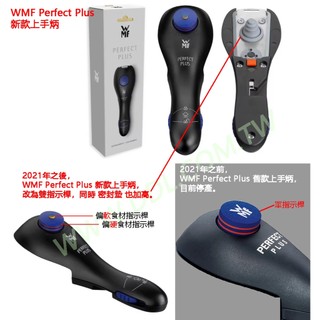 德國原廠正品 WMF PERFECT PLUS 壓力鍋 快鍋 鍋蓋握把 上手柄 把柄 把手 貨號 #0895606200