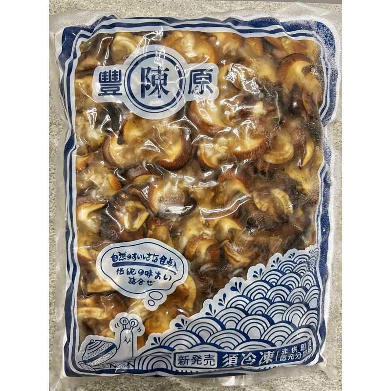 🚚快速出貨💨【伍柒漁室】黑螺肉／１０００公克／螺肉／塔香螺肉／三杯螺肉／快炒店螺肉／海鮮／冷凍食品