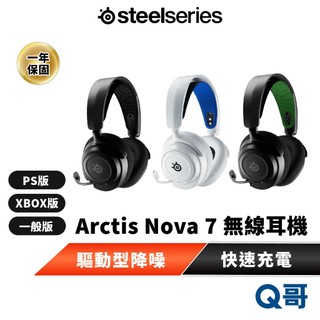SteelSeries 賽睿 Arctis Nova 7 無線電競耳機 無線 電競 降噪 耳機 麥克風 耳麥 SS042