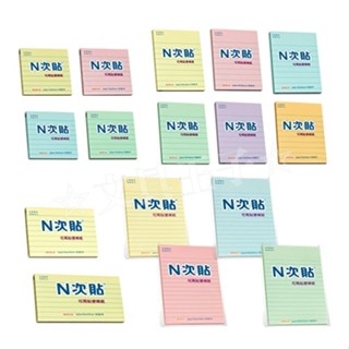 【文具王子】⚡現貨! N次貼 橫線型可再貼便條本.粉彩便條本.橫線便利貼.便條紙.Memo