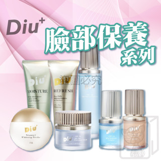 🔥臺灣發貨🔥臉部保養系列 丟丟妹Diu+ 藍銅保濕養膚水 智慧型閃耀養膚粉底 璀璨藍銅彈潤精華液 精華液 粉底 養膚水
