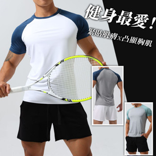 【MS】撞色緊實運動上衣【臺灣出貨】男t恤短袖健身衣服訓練服重訓顯瘦夏天速乾吸濕排汗彈力羽球籃球腳踏車緊身肌肉修身排汗衫