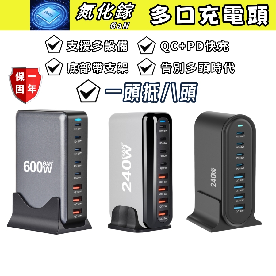 【可開發票】多口充電頭 氮化鎵充電頭 充電器 PD快充 QC3.0 快速充電 GaN USB Type-C 豆腐頭