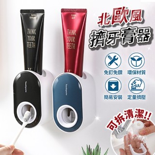 自動擠牙膏器 五種顏色 擠牙膏器 牙膏架 自動擠牙膏 牙膏擠牙器 懶人擠牙膏器 真空擠牙膏器 可拆洗擠牙膏器