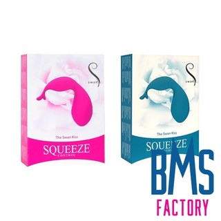 加拿大 BMS Squeeze Me Kiss擠壓響應ACG多點高潮按摩棒 2色