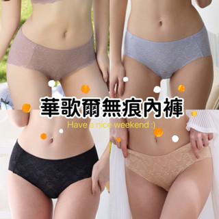 華歌爾 M-3L 中腰內褲 三角褲 NS2320 全蕾絲內褲 無痕內褲 蕾絲內褲 NBB220 性感褲 無痕褲