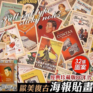 美式復古海報牆面貼畫 ins風 裝飾卡 背景 牆面裝飾卡 攝影卡片 拍照道具
