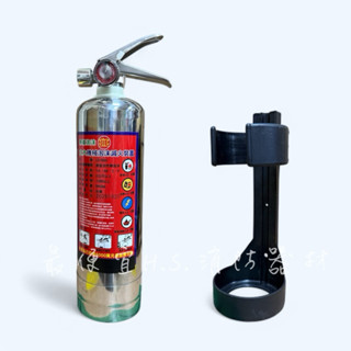 【獨家販售組合】 ✅附發票 980ml環保機械泡沫滅火器(白鐵) 含固定架 居家安全必備 居家 車上 廚房皆適用 臺灣製