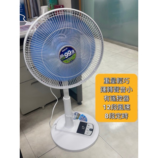 全新禾聯14吋智慧變頻DC風扇