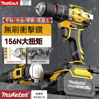 【免運】無刷電鑽 21v 衝擊電鑽 家用電動起子 電動板手 電動工具 衝擊電鑽 雙速正反轉 衝擊起子 家用電鑽 電動起子