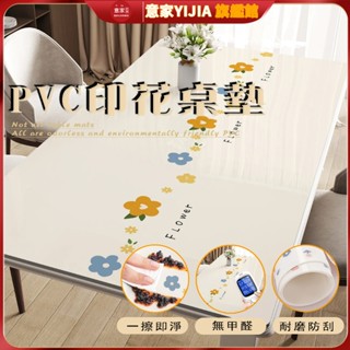 PVC軟玻璃餐桌墊 桌布免洗 防水防油 防燙 高階感 茶幾臺布 桌面墊 客廳茶幾墊 訂製軟玻璃臺布 餐桌墊 小清新餐桌布
