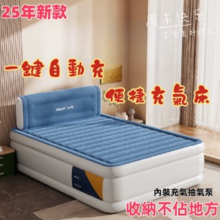 免運 送枕頭 加高加厚 圈奇充氣床墊 植絨雙人床墊 加高家用充氣床 可折疊單人 全自動充氣墊 室內戶外都可使用 應急床墊