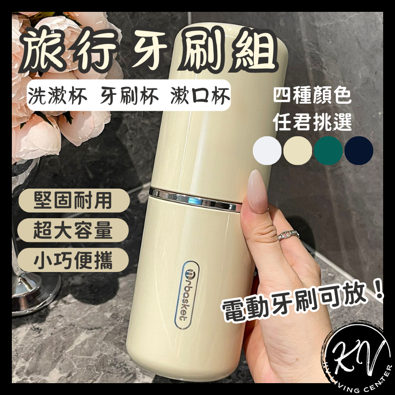 【現貨 旅遊必備】牙刷旅行組 旅行牙刷組 牙刷盒 牙刷收納盒