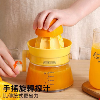 ✨臺灣現貨📦 旋轉式水果榨汁器 榨汁壺 擠壓器 榨汁機 擠檸檬器 檸檬汁 柳丁榨汁機 榨汁 擠檸檬 果汁 #彤夫人生活