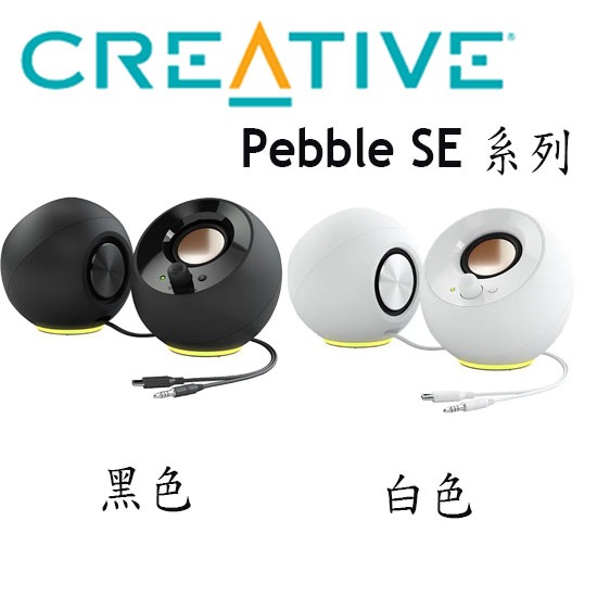 【3CTOWN】含稅附發票 CREATIVE 創新未來 Pebble SE USB RGB 桌上型喇叭