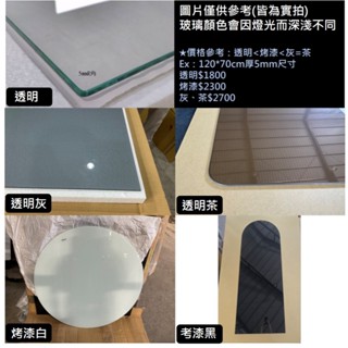 W-MIT 臺製層架玻璃 訂做玻璃 附止滑墊 烤漆玻璃 訂製玻璃 客製玻璃