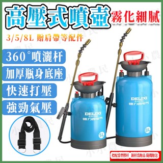 【現貨速發】新升級噴壺 農用噴霧器 家用澆花器 農藥噴水器 噴槍噴灑 小型農藥機 施肥器 噴霧器 打藥神器 小型消毒噴霧
