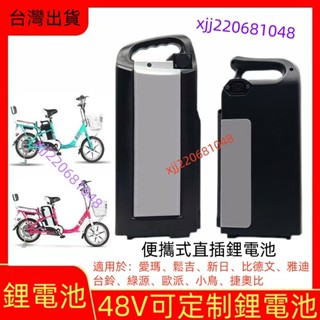 【臺灣出貨】電動車 鋰電48v 膠殼款 雅迪愛瑪原裝 新大洲帶充電器 颱鈴小刀 48v鋰電