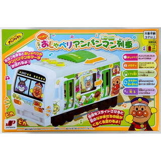 全新現貨 麵包超人 會說話的麵包超人列車 Anpanman