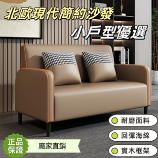 北歐簡約現代科技布藝小戶型客廳臥室服裝店出租房雙人三人小沙發