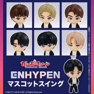 ENHYPEN 日本扭蛋公仔吊飾（JAY、NI-KI款）