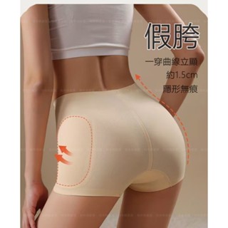 假胯安全褲 3D胯墊 高彈記憶 不卡襠 隱形無痕內褲 增胯神器 透氣柔軟親膚 自然假胯