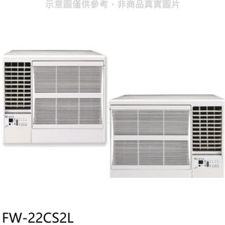 冰點【FW-22CS2L】定頻左吹窗型冷氣3坪(含標準安裝) 歡迎議價