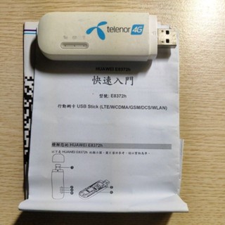 華為E8373h-607 4G行動網絡卡