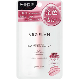 ARGELAN 草本保濕植萃潤唇膏 覆盆莓紫紅【松本清 matsukiyo】