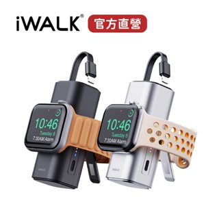 iWALK 二合一手錶行動電源 watch mini s9 s10充電 i15 i16充電 隨身充 支架行動充 出國行充