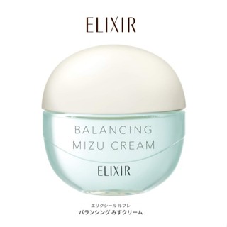 日本 資生堂 ELIXIR 怡麗絲爾 水油平衡美白水凝霜 60g 不致痘 強力補水 提亮膚色 保濕清爽 好吸收 凝膠面霜