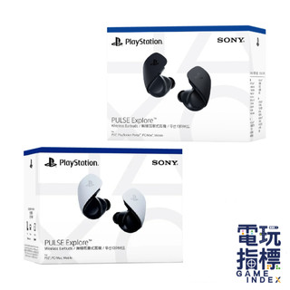 【電玩指標】十倍蝦幣 PS PS5 PlayStation PULSE Explore 無線耳塞耳機 PS5耳機 耳機