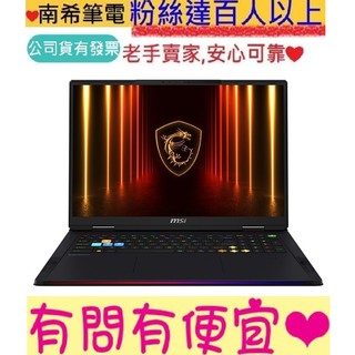 MSI 微星 Raider 18 HX AI A2XWIG-026TW 旗艦 Ultra 9-285HX RTX5080