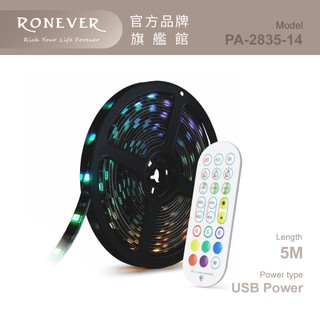 RONEVER PA-2835-14 / 藍牙律動燈條